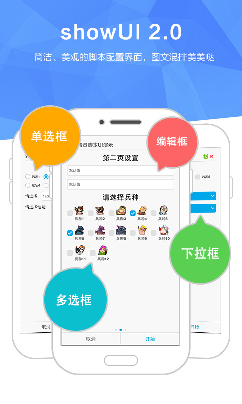触动精灵 官网版手机软件app截图