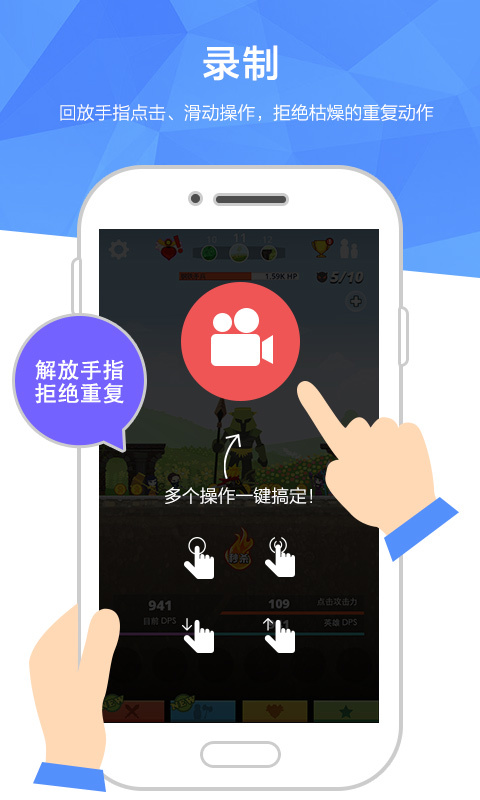 触动精灵 官网版手机软件app截图