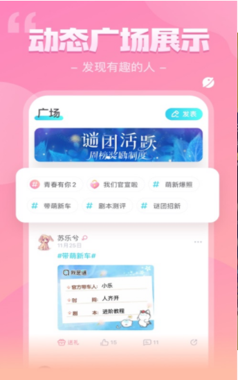 我是谜招魂凶手手游app截图