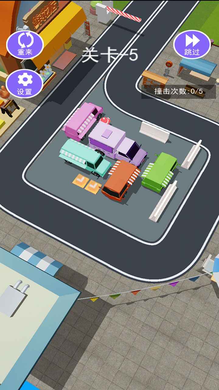 挪车我最行手游app截图
