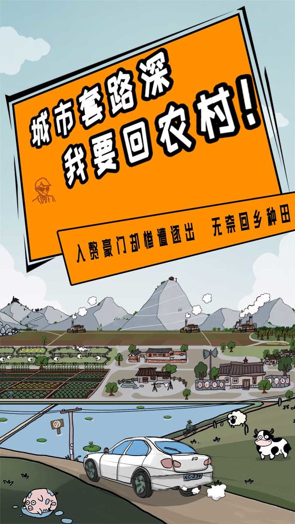 豪门逆婿手游app截图