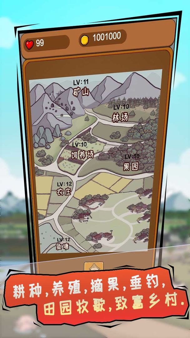 豪门逆婿手游app截图
