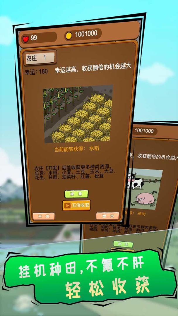 豪门逆婿手游app截图