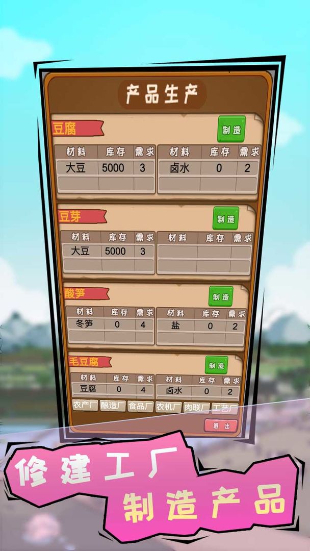 豪门逆婿手游app截图