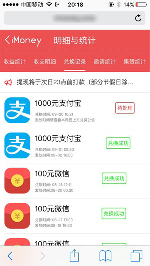 imoney 试玩平台手机软件app截图