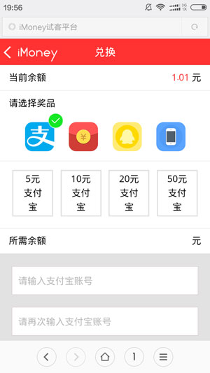 imoney 试玩平台手机软件app截图