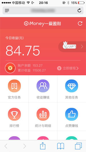 imoney 试玩平台手机软件app截图