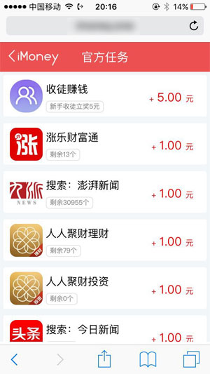 imoney 试玩平台手机软件app截图