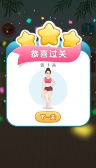 脂肪消耗战手游app截图