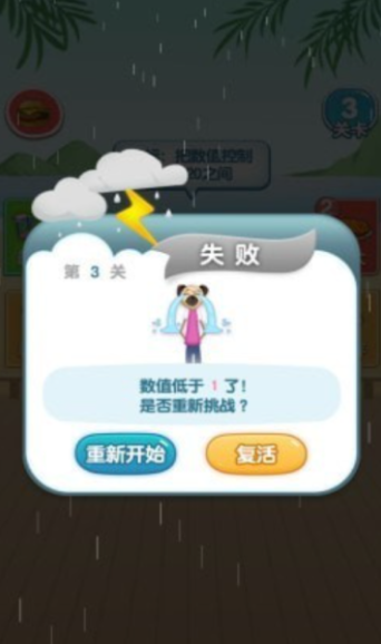 脂肪消耗战手游app截图