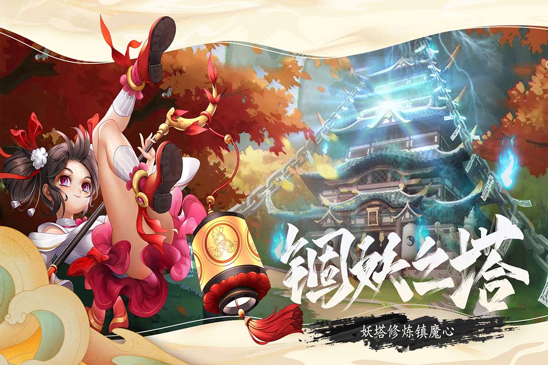 万灵山海之境 九游版手游app截图