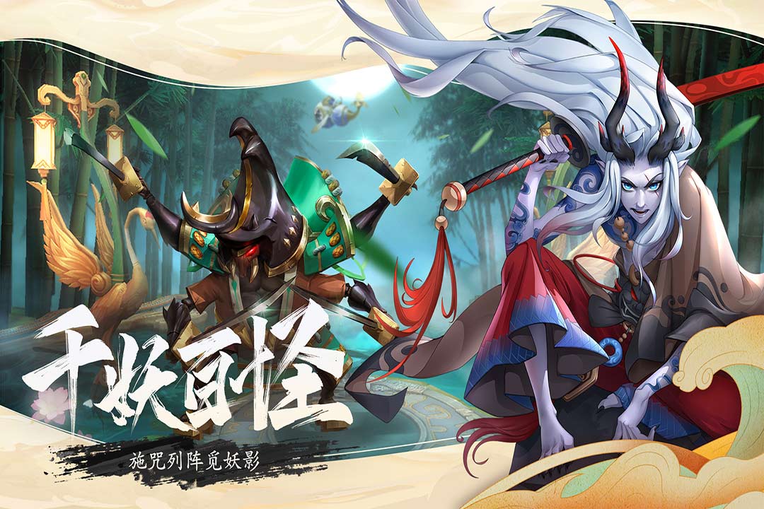 万灵山海之境 九游版手游app截图
