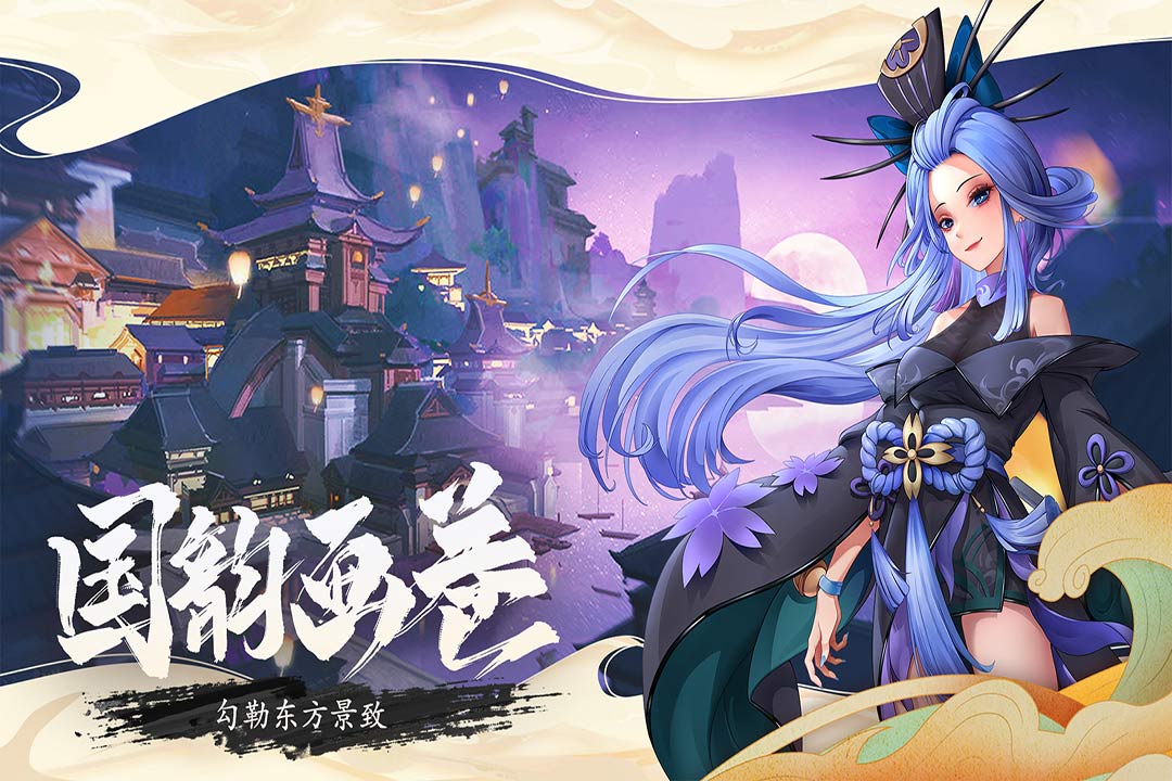 万灵山海之境 九游版手游app截图