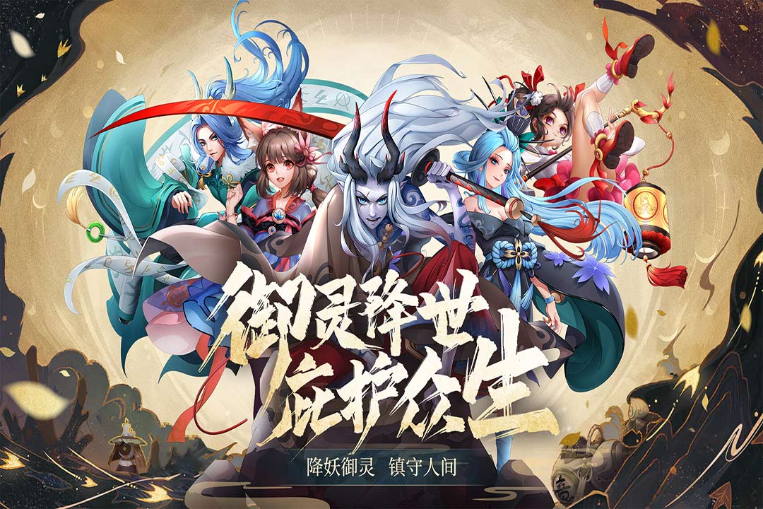 万灵山海之境 九游版手游app截图