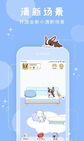 萌宠咖手游app截图