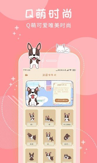 萌宠咖手游app截图