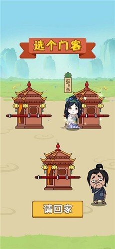 成语超人争霸赛手游app截图