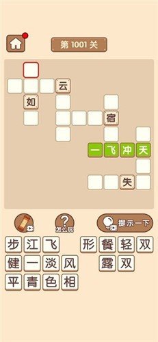 成语超人争霸赛手游app截图