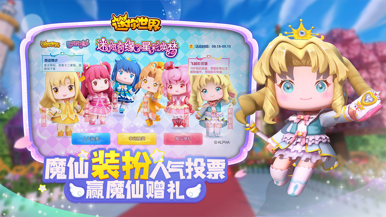 迷你世界国际服2021手游app截图