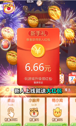 超级弹力球手游app截图