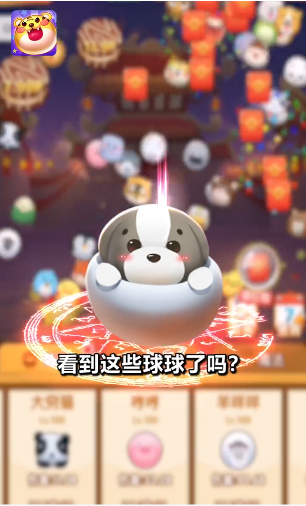 超级弹力球手游app截图