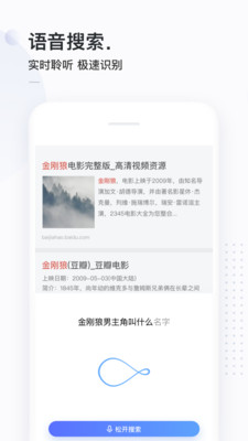 简单搜索 永无广告手机软件app截图