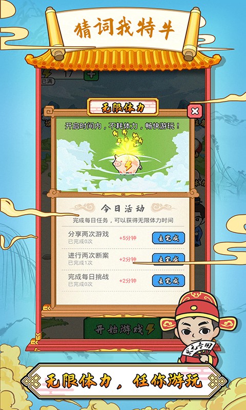 猜词我特牛 红包版手游app截图