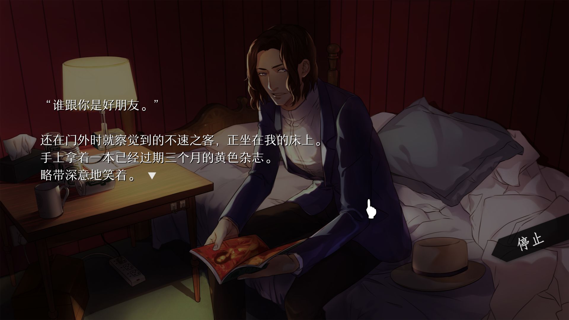 WILL：美好世界 手机版手游app截图