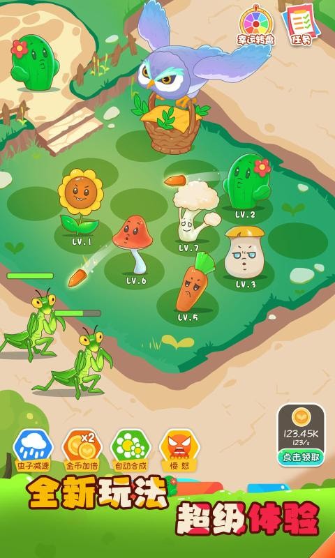 保卫花花大作战手游app截图