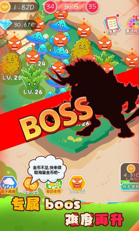保卫花花大作战手游app截图