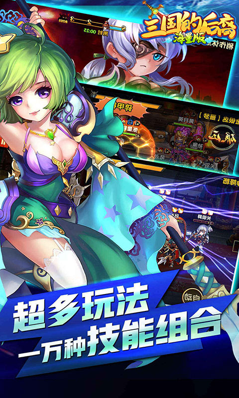 三国的后裔 手机版手游app截图