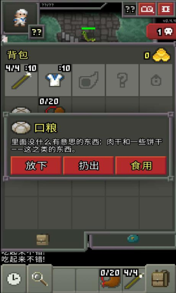 英烈地牢手游app截图