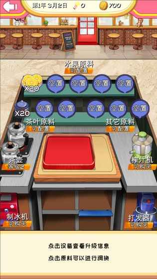 次元料理屋 无限金币版手游app截图
