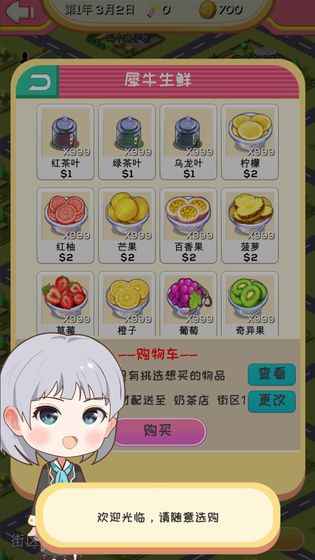 次元料理屋 无限金币版手游app截图