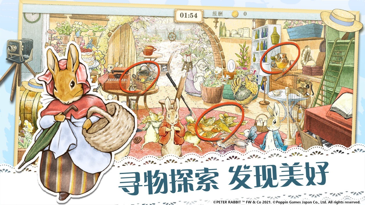 比得兔隐藏的世界手游app截图