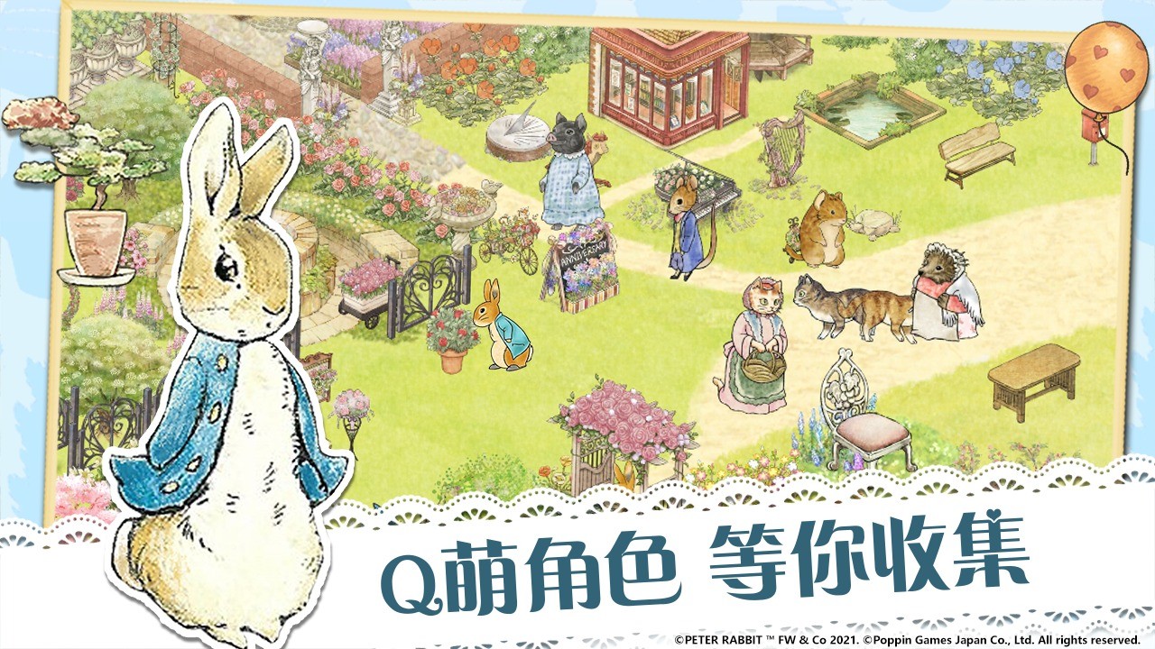 比得兔隐藏的世界手游app截图
