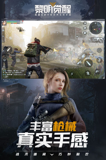 黎明觉醒：生机 测试服下载官网版手游app截图