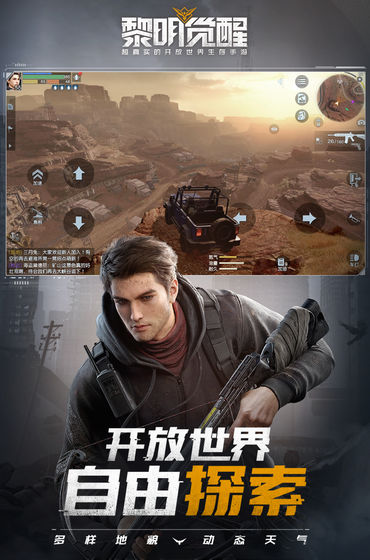 黎明觉醒：生机 测试服下载官网版手游app截图