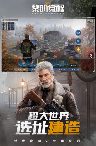 黎明觉醒：生机 测试服下载官网版手游app截图