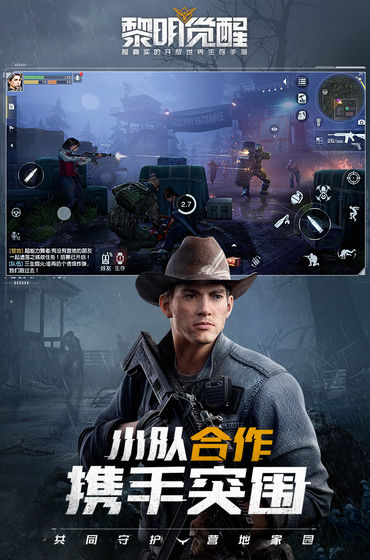 黎明觉醒：生机 测试服下载官网版手游app截图