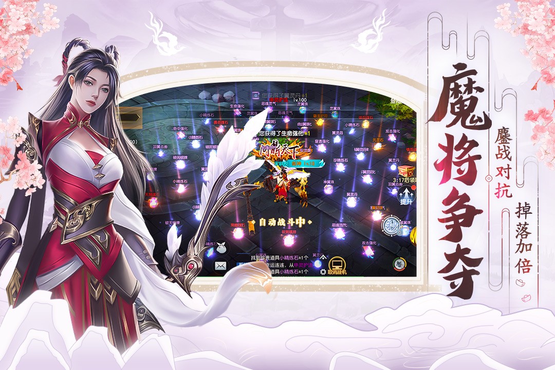 破天世界 九游版手游app截图