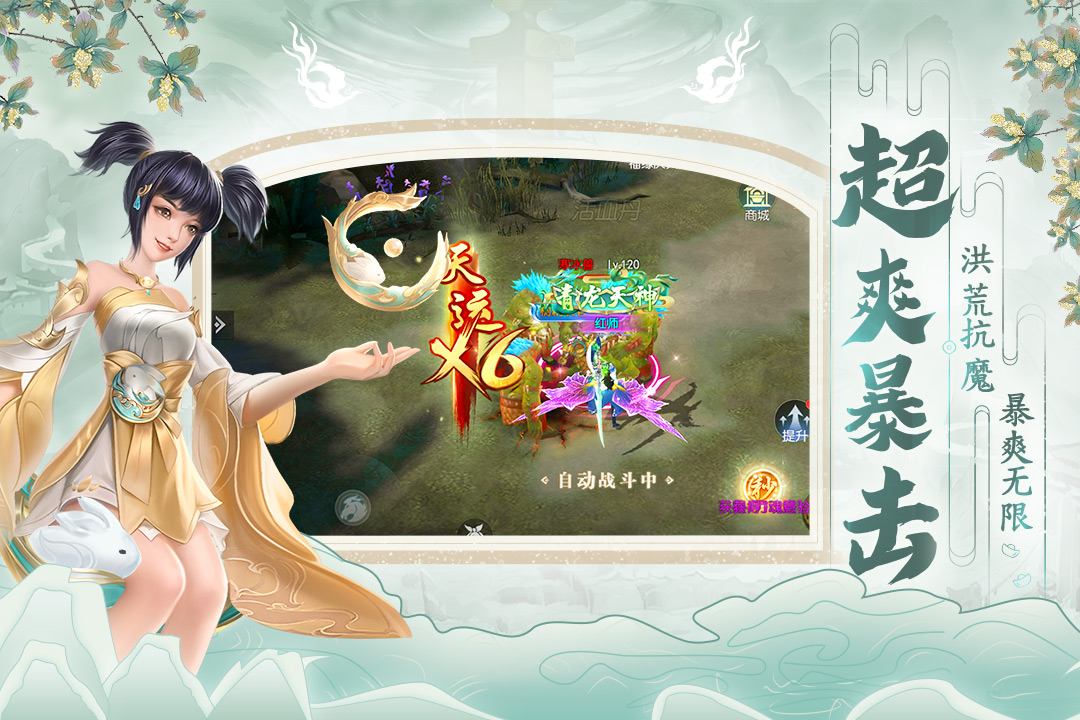 破天世界 九游版手游app截图