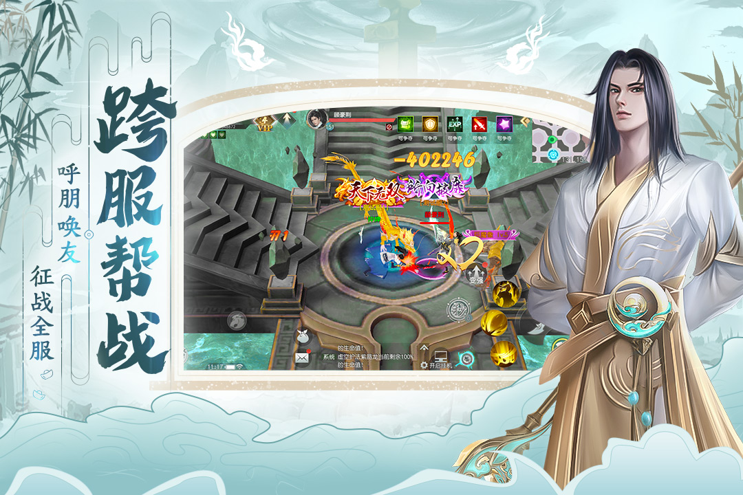 破天世界 九游版手游app截图
