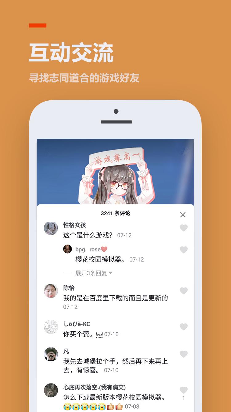 223游戏盒 正版手机软件app截图