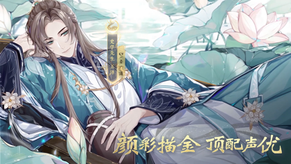花亦山心之月手游app截图