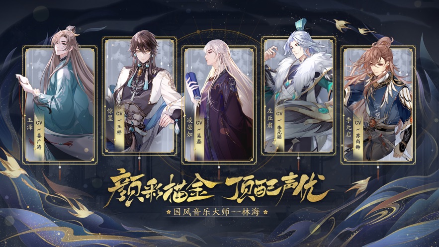 花亦山心之月手游app截图