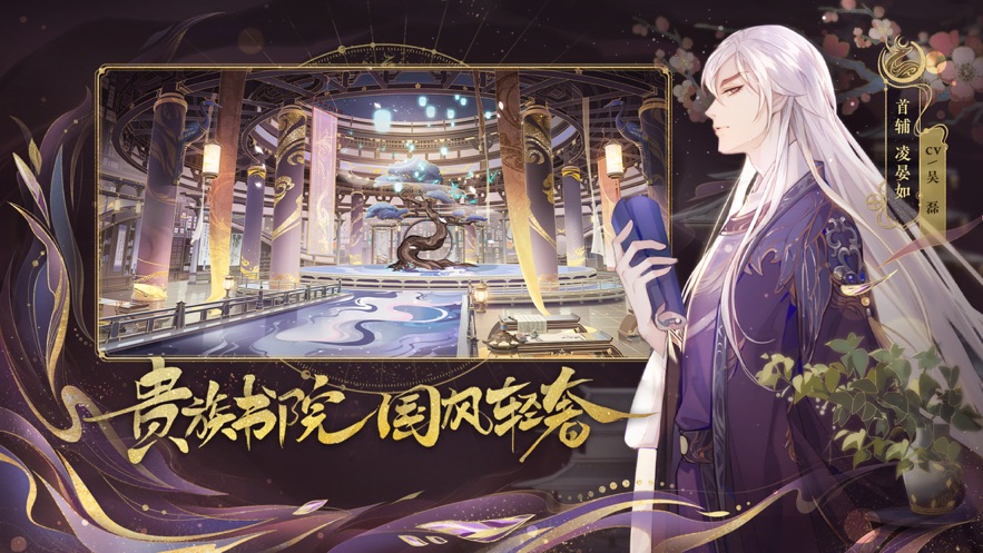 花亦山心之月手游app截图