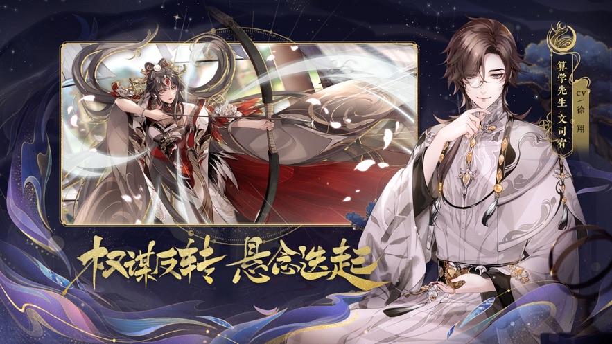 花亦山心之月手游app截图