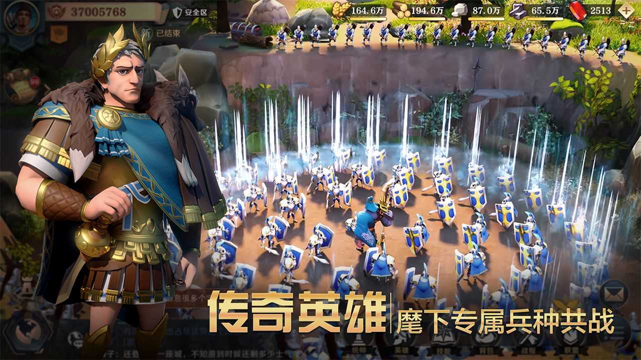 文明与征服手游app截图