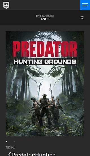 epic games 官网版手机软件app截图
